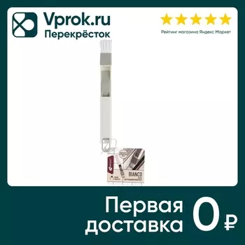 Щетка Apollo Bianco для труднодоступных местс доставкой!