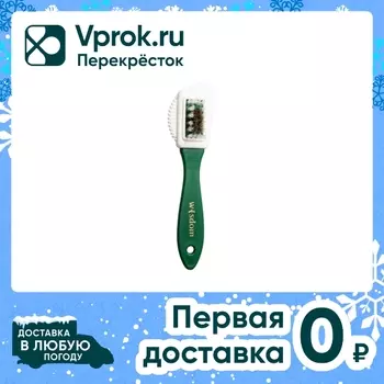 Щетка для обуви Wisdom для замши - Vprok.ru Перекрёсток