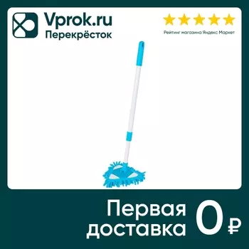 Щетка для уборки Мультидом c телескопической ручкой 65*15см в ассортименте