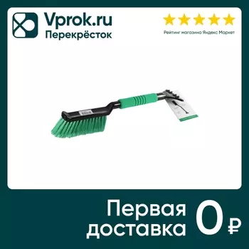Щетка Grass зимняя 47см - Vprok.ru Перекрёсток