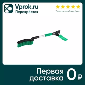 Щетка Grass зимняя 62см - Vprok.ru Перекрёсток