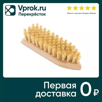 Щетка Экобраш для обуви 140*40*36мм. Доставим до двери!