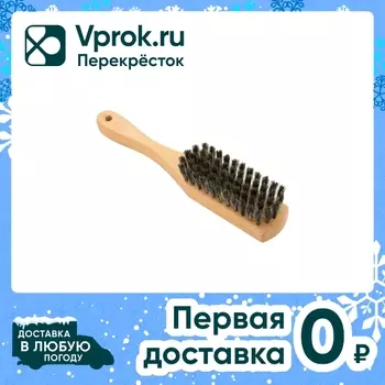 Щетка Экобраш для одежды 210*36*36мм. Доставим до двери!