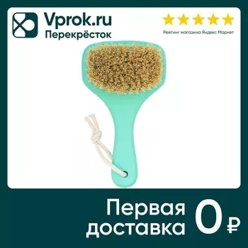 Щетка массажная Lei тампико лазурная. Доставим до двери!