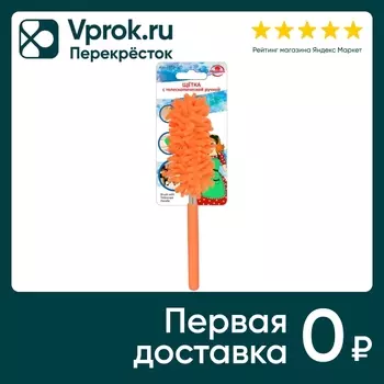 Щетка Мультидом с телескопической ручкой 26-76см в ассортименте