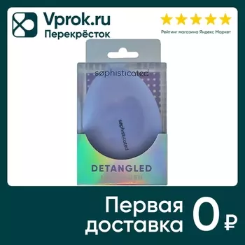 Щетка для волос Sophisticated Egg violetс доставкой!