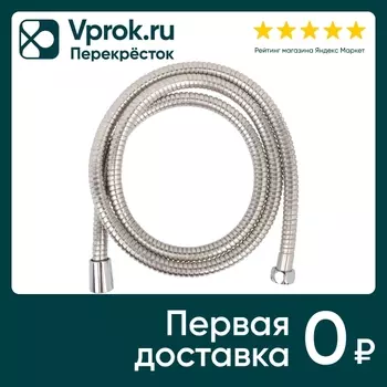 Шланг для душа Рыжий кот растягивающийся антитвист 150-170см