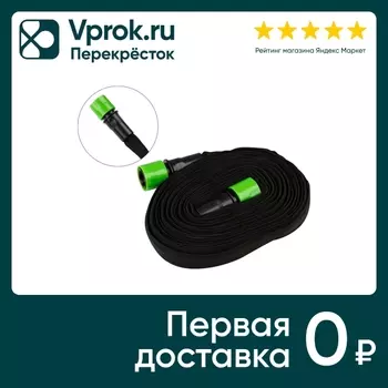 Шланг Park для капельного полива 7.5м. Закажите онлайн!