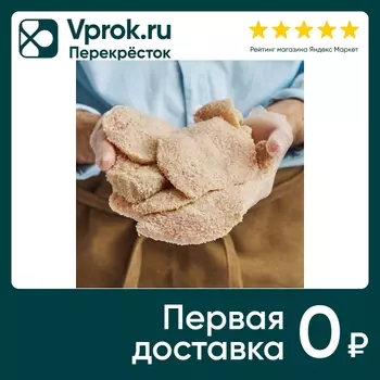 Шницель натуральный куриный - Vprok.ru Перекрёсток