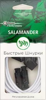 Шнурки Salamander Быстрые регулируемая длина белые