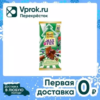 Шоколад Alpen Gold Max Fan Молочный Клубника Малина Черника Черная смородина Шипучие рисовые шарики Взрывная карамель 14