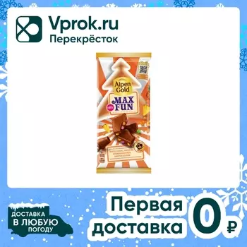 Шоколад Alpen Gold Max Fan Молочный Манго Ананас Маракуйя Шипучие рисовые шарики Взрывная карамель 140г