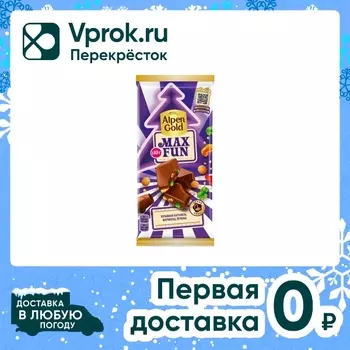 Шоколад Alpen Gold Max Fan Молочный Взрывная карамель Мармелад Печенье140г