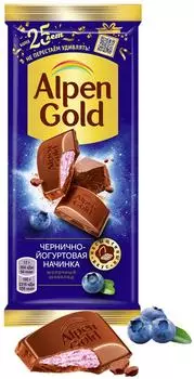 Шоколад Alpen Gold Молочный Черника с йогуртом 85г