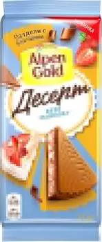 Шоколад Alpen Gold Молочный Десерт Безе Павлова 150г