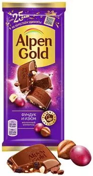 Шоколад Alpen Gold Молочный Фундук и изюм 85г