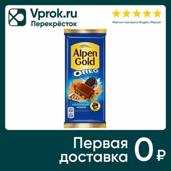 Шоколад Alpen Gold Молочный Классический чизкейк 85г