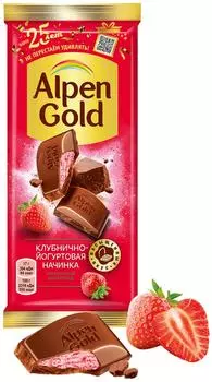 Шоколад Alpen Gold Молочный Клубника с йогуртом 85г