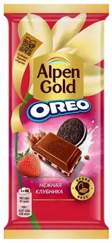 Шоколад Alpen Gold Нежная клубника Молочный с клубничной начинкой и печеньем Орео 85г