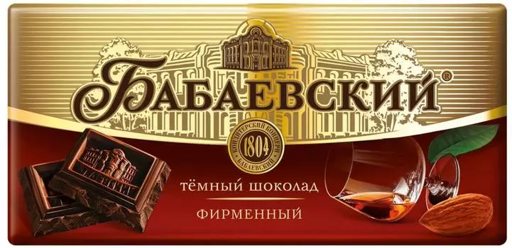 Шоколад Бабаевский Темный фирменный 75гс доставкой!