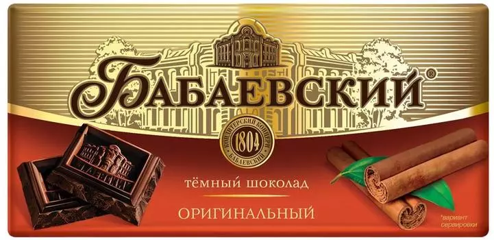 Шоколад Бабаевский Темный оригинальный 75гс доставкой!