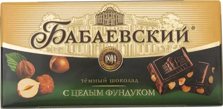 Шоколад Бабаевский Темный с целым фундуком 200г