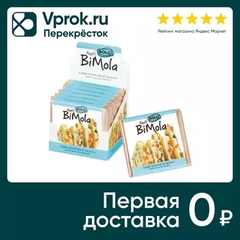 Шоколад Bolci BiMola Белый Микс фруктов 70гс доставкой!