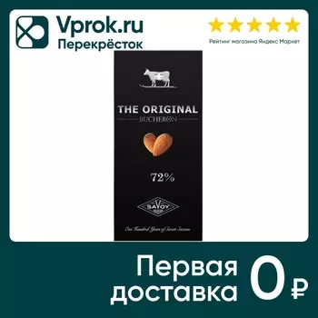 Шоколад Bucheron Горький с миндалем 90гс доставкой!