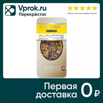 Шоколад Bucheron Grand Cru Горький Имбирь-Медовые гранулы-Цветочная пыльца-Лепестки василька и календулы 100г