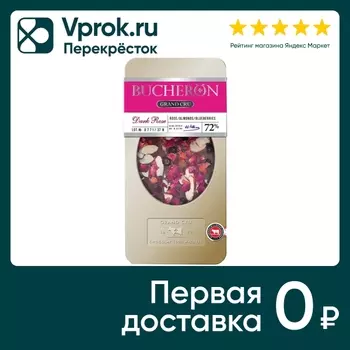 Шоколад Bucheron Grand Cru Горький Миндаль-Черника-Лепестки роз 100г