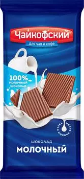Шоколад Чайкофский Молочный 80г - Vprok.ru Перекрёсток