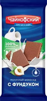 Шоколад Чайкофский Молочный с фундуком 80гс доставкой!