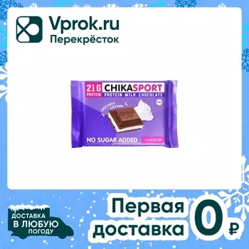 Шоколад Chikalab молочный со сливочной начинкой 100г