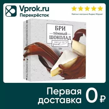 Шоколад Craft Eco Food Темный с сыром бри 50г