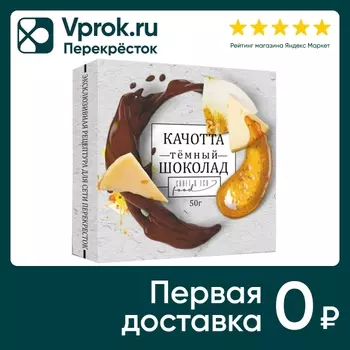 Шоколад Craft Eco Food Темный с сыром качотта 50г