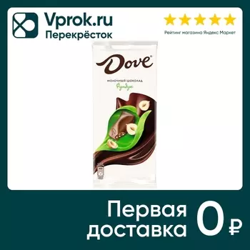 Шоколад Dove Молочный с Дробленым Фундуком 90г