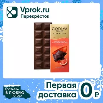 Шоколад Godiva Темный Красный апельсин 90гс доставкой!
