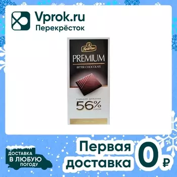 Шоколад горький Спартак 56% 95г - Vprok.ru Перекрёсток