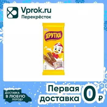 Шоколад Хрутка Молочный с молочной начинкой 90г