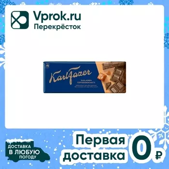 Шоколад Karl Fazer Молочный с крошкой из соленой мягкой карамели 180г