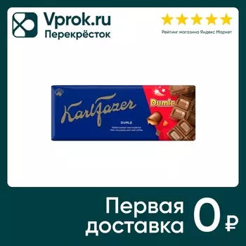 Шоколад Karl Fazer Молочный с кусочками ириса 180г