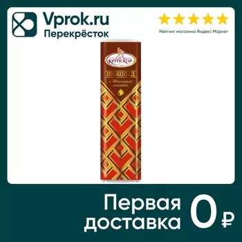 Шоколад КФ Крупской Темный с шоколадной начинкой 47г