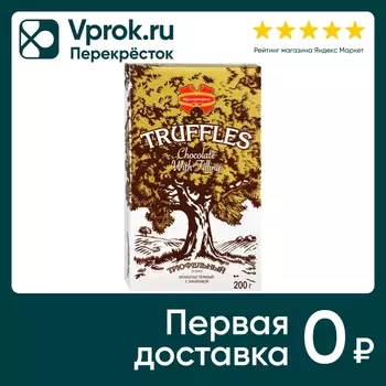 Шоколад Коммунарка Темный Трюфельный элит 200г