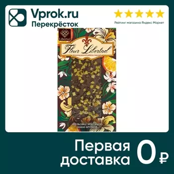 Шоколад Libertad горький апельсин с хрустящей какао крупкой 80г