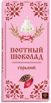 Шоколад Libertad Постный горький 68% 100г