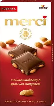 Шоколад Merci Темный c цельным миндалем 100г