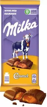 Шоколад Milka Молочный Caramel 90г. Доставим до двери!