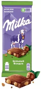 Шоколад Milka Молочный с цельным фундуком 85г