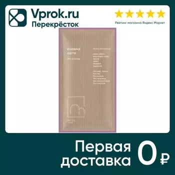 Шоколад Mojo Cacao blackberry latte 20г