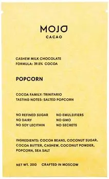 Шоколад Mojo Cacao Popcorn 20г